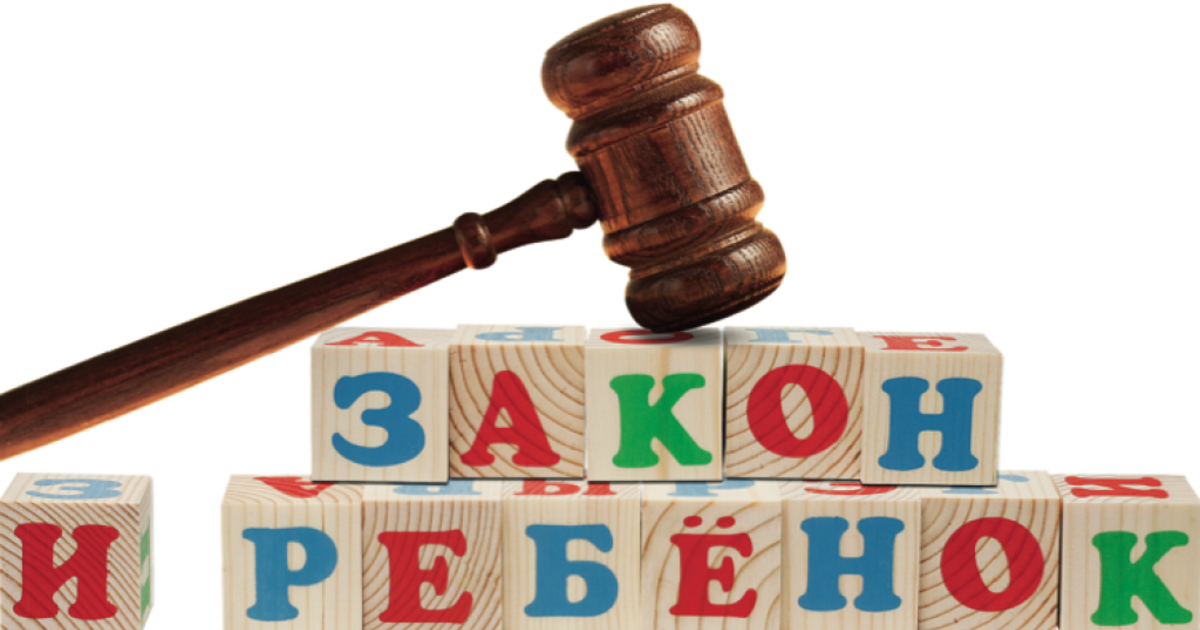 Права ребенка и их соблюдение – одна из первых задач государства, чтобы нация развивалась, была здоровой и обеспеченной.