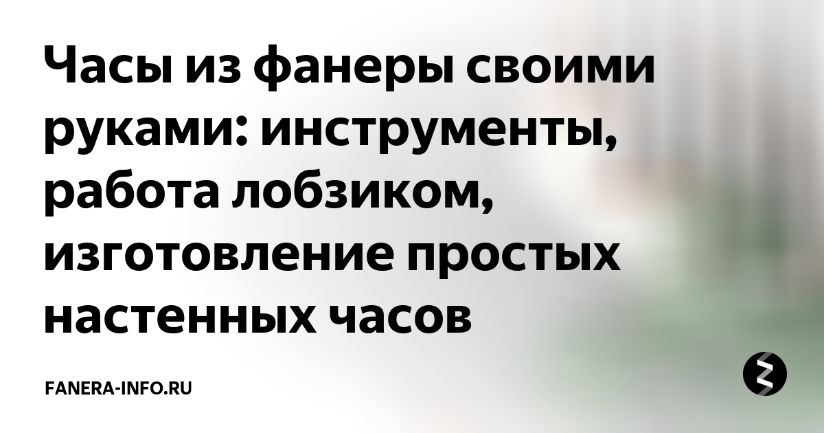 Calaméo - Рабочая программа дополнительного образования Художественная обработка дерева