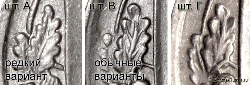 Первый признак редкого шт. А - узкий (острый) кончик левого листа.