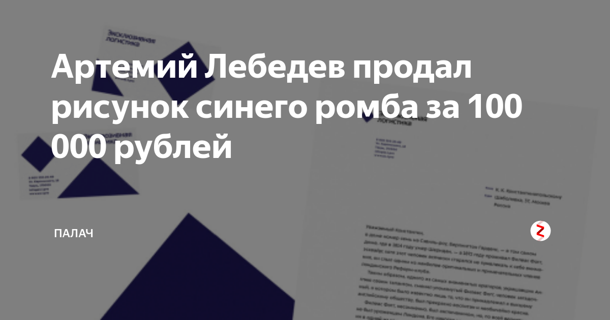 Артемий лебедев самые известные проекты