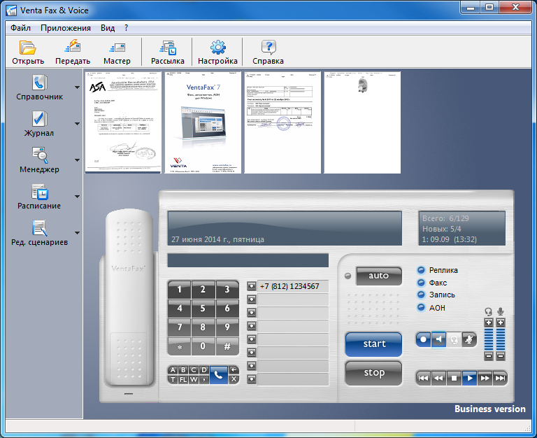 VENTAFAX (бизнес-версия). VENTAFAX (версия private). Приложения для факса от винды. Вентой программа. Факс программа