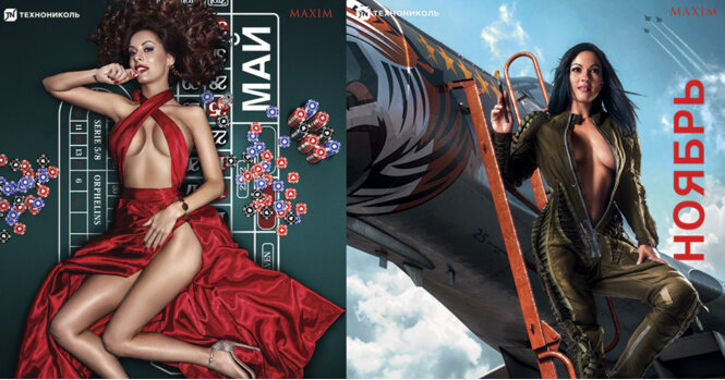 календарь максим технониколь 2018. календарь технониколь максим. эротический календарь технониколь. календарь технониколь 2018. техноникель аалендарь.