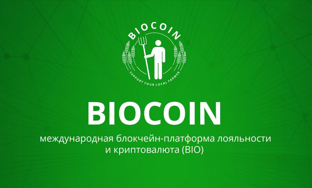 Был бы человек, а статья найдется»: Лефортовская прокуратура вновь взялась  за BioCoin | crypto_rich_official | Дзен