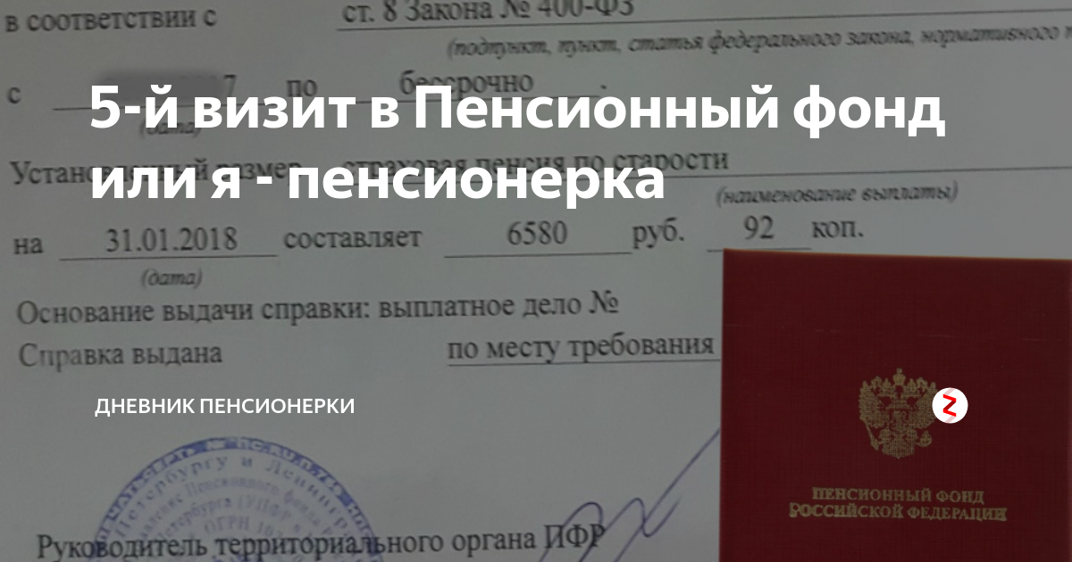 Личное дело пенсионера. Пенсионное выплатное дело. Запрос выплатного дела пенсионный фонд. Что такое выплатное дело в пенсионном фонде. Номер пенсионного дела.
