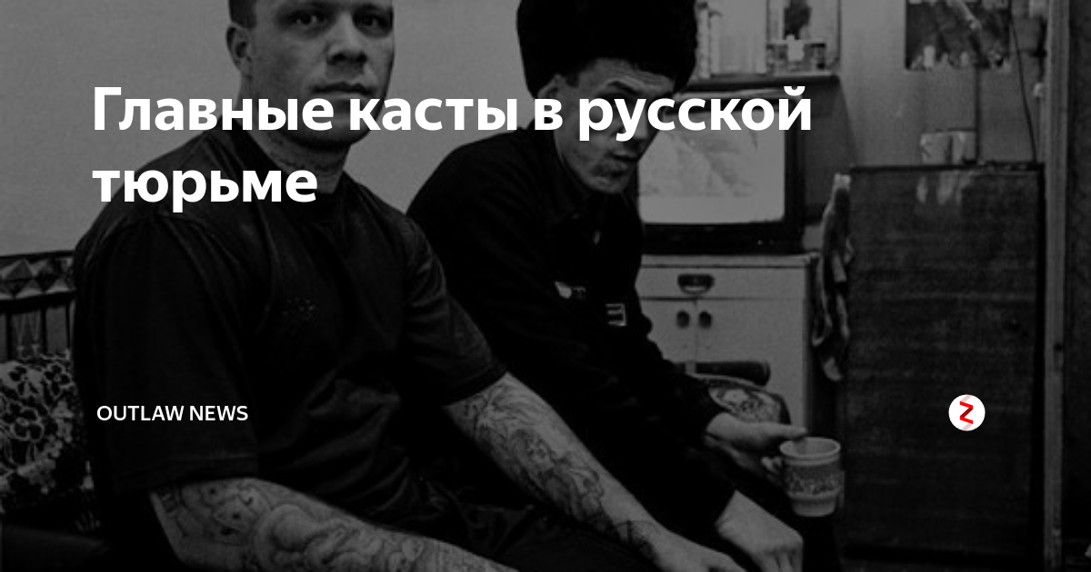 4 касты текст