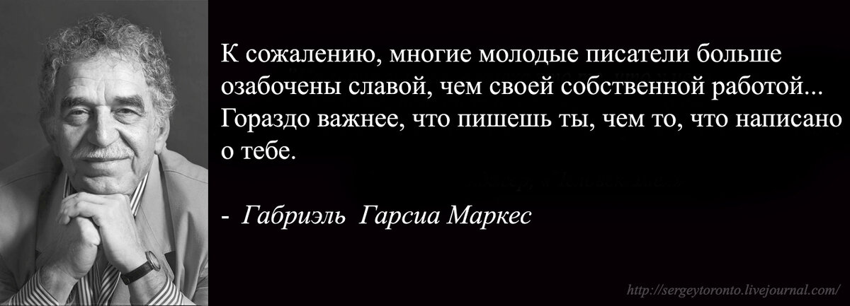 Габриэль гарсиа маркес цитаты. Габриэль гарсиа маркес цитаты. Габриэль гарсиа маркес высказывания о жизни. Цитаты габриэля гарсиа маркеса. Выражения гарсиа маркес.