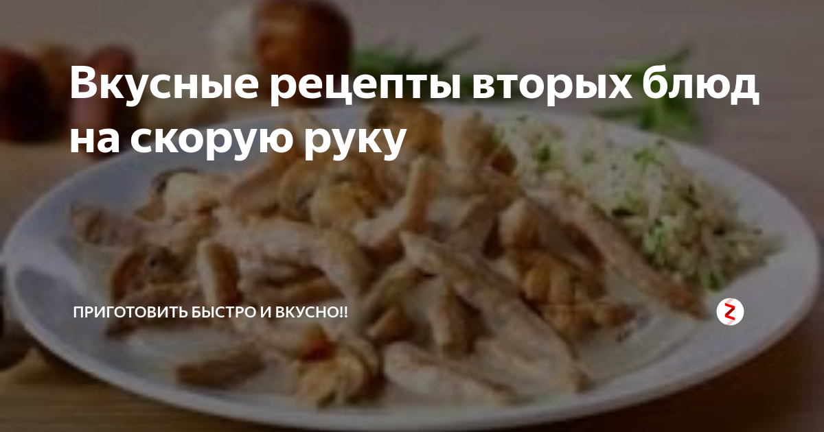 12 вкусных блюд, которые можно приготовить за полчаса