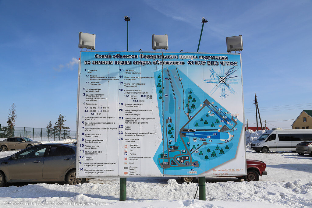 Центр подготовки зимних видов спорта. Горнолыжный комплекс Снежинка Чайковский. Город Чайковский Снежинка. Чайковский город лыжная база. Чайковский город Пермский край Снежинка.