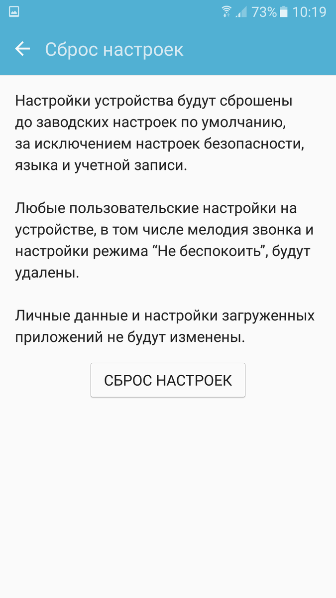 Не делается сброс настроек к заводским, телефон не включается без этого.