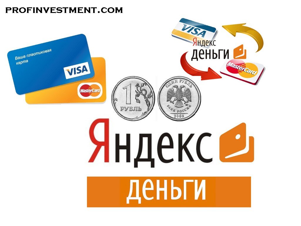 Платежный сервис Яндекса технически готов осуществлять операции с биткойнами, однако отсутствие правового законодательства в данной сфере не позволяет сервису ввести новый функционал.  


«Мы думали о теме биткойнов еще два года назад. Тогда работали над тем, чтобы через сервис Яндекс.Касса все интернет-магазины могли принимать платежи биткойнами. Технически мы были к этому готовы, но регулятор периодически стал публиковать сообщения о том, что криптовалюта является денежным суррогатом, противоречит законодательству. В то же время регулятором была создана рабочая группа, которая примет решение, как использовать технологию блокчейн и как вводить ее в оборот. Мы замерли в ожидании. Законодательной базы пока нет. Мы ждем», — сообщила начальник отдела общественных связей Яндекс.Деньги Евгения Арнаутова.
Общемировой тренд предполагает дальнейшее активное развитие безналичных платежей, отмечает Арнаутова. По ее подсчетам, доля безналичных платежей растет быстрее, чем количество операций по обналичиванию средств. Самая передовая страна в этом вопросе Швеция, где только 2% операций происходят с использованием наличных, в то время как в России этот показатель составляет 68%.

Вместе с тем, как мы сообщалось ранее , ряд СМИ сообщил о возможном запрете на размещение рекламных объявлений о криптовалютах, майнинге и ICO популярным российским браузером «Яндекс». Представители компании пока не публиковали официальных заявлений.