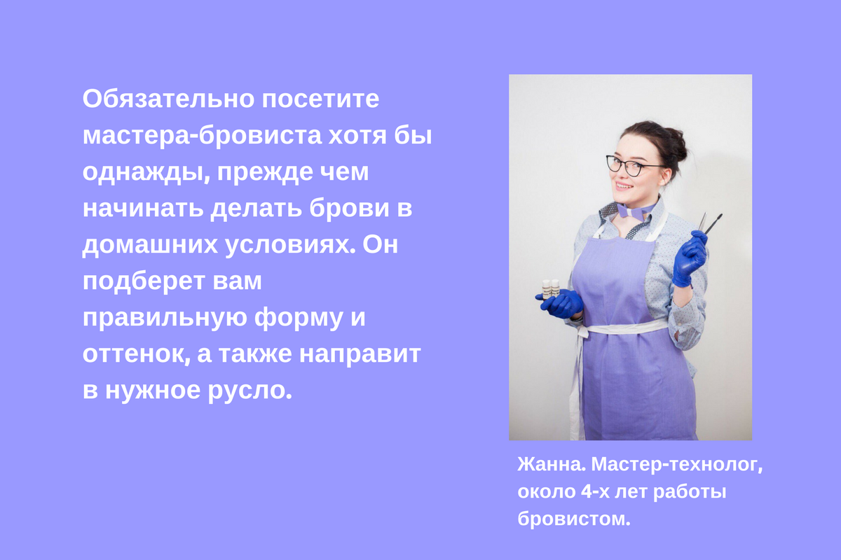 Как просто сделать брови в домашних условиях — пошаговое руководство |  Журнал CourseBurg | Дзен