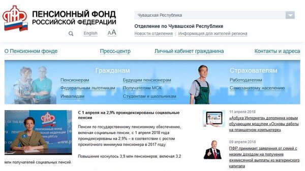 Фонд работодателя