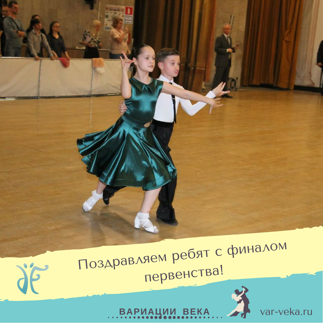 Классы в спортивных бальных танцах