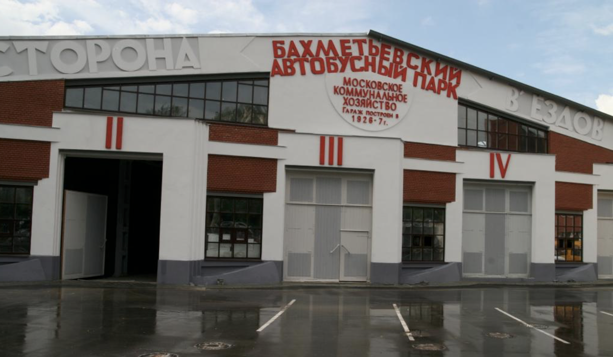 Здание Бахметьевского автобусного парка