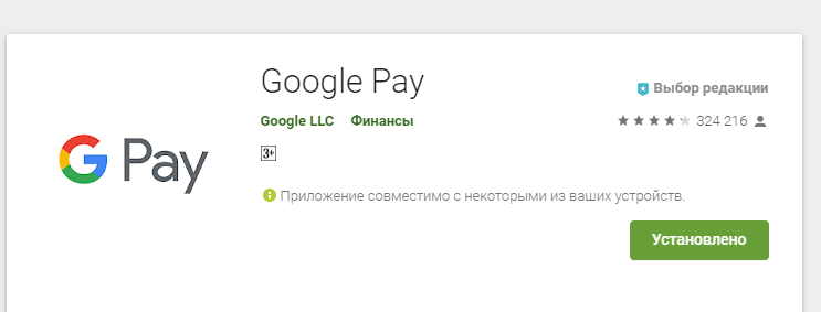 Мир pay google play. Ваша карта не поддерживает бесконтактную оплату Google Play. Как привязать карту мир к гугл плей. Почему карта мир не добавляется в гугл pay. Эти карты не принимаются Google Пэй.