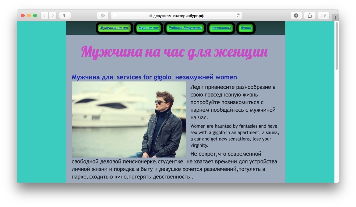 Пример отличного сайта