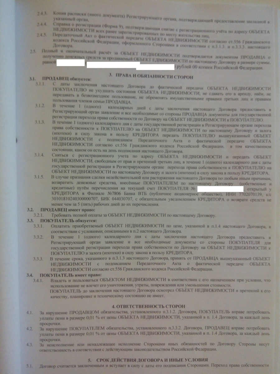 Составить договор ипотеки