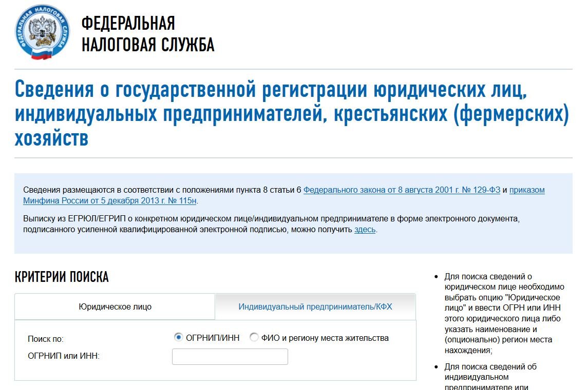 Как узнать адрес регистрации ИП? | Объединение потребителей России | Дзен