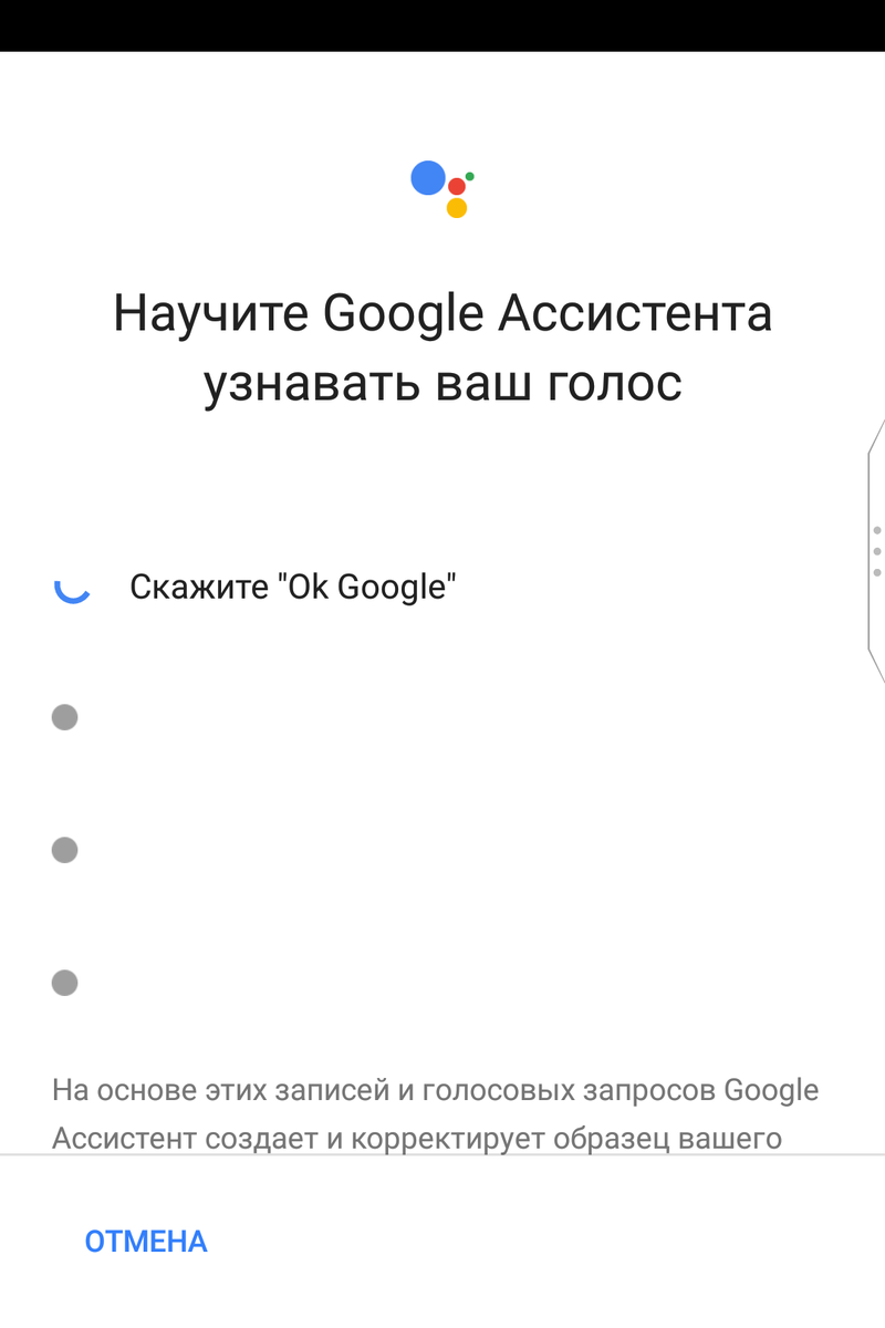 Как сделать гугл помощника. Окей гугл голосовой помощник. гугл активированный. гугл активация. гугл голосовой помощник доманшый.