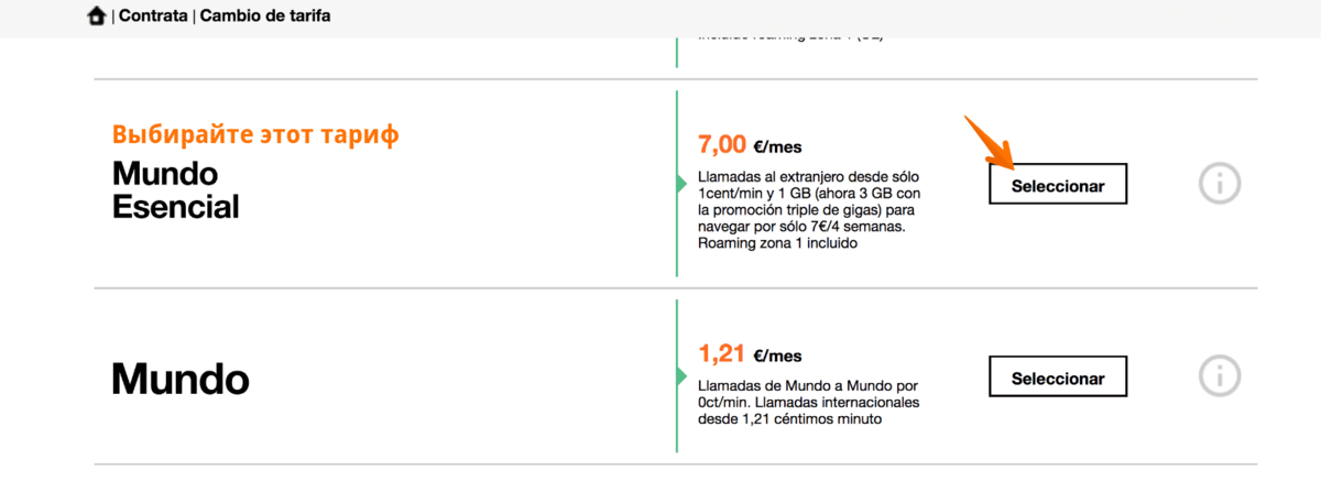 Вы купили испанскую симку Orange, захотели поменять тариф, заходите в личный кабинет, а там фиг что поймешь – всё на испанском. Рассказываю, как подключить 3Гб интернета за €7.-2