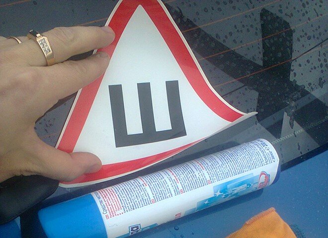 Предыстория. Устанавливать опознавательный ​знак «Шипы» на те транспортные средства, где установлена шипованная резина, требовали «Основные положения по допуску транспортных средств к эксплуатации» (этот документ является частью Правил дорожного движения):  «На транспортных средствах должны быть установлены опознавательные знаки «Шипы» — в виде равностороннего треугольника белого цвета вершиной вверх с каймой красного цвета, в который вписана буква «Ш» черного цвета (сторона треугольника не менее 200 мм, ширина каймы — 1/10 стороны) — сзади механических транспортных средств, имеющих шипованные шины» 

Что сейчас? Однако весной МВД России предложило навсегда отменить наклейку «Шипы» — в министерстве посчитали этот знак больше не актуальным, так как«динамические характеристики движения транспортного средства в значительной мере определяются иными факторами. 

В итоге представители МВД подготовили проект постановления правительства, который... пока не стал действующей поправкой. Отсюда вывод: клеить наклейку «Шипы», если на автомобиле установлена шипованная резина, обязательно! Соответственно, за отсутствие такой наклейки водителю по-прежнему грозит предупреждение или штраф 500 рублей. (При этом прошлой зимой инспекторы ГИБДД проводили специальные рейды, во время которых даже измеряли размеры таких наклеек линейкой.) 

Итоги: На всякий случай повторим ещё раз: С шипованной резиной наклейка «Ш» нужна. Никаких изменений, на которые ссылаются некоторые сайты, с 1 июля 2018 года не произошло. 