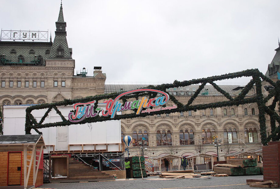 «ГУМ-Ярмарка» откроется на Красной площади перед ГУМом в конце ноября и проработает до марта 