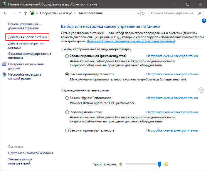 Быстрый запуск Windows 10.