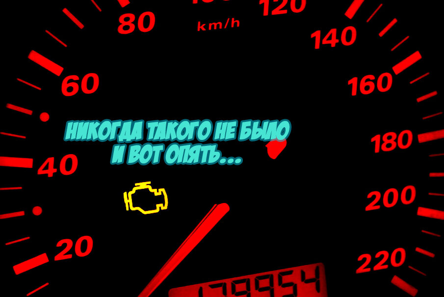 7 способов устранить ошибку Check Engine за 1 минуту