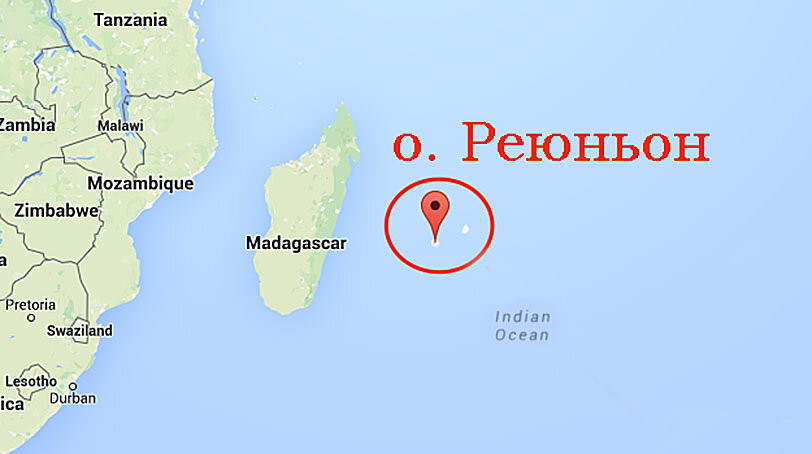 Остров Реюньон в 700 км от Мадагаскара