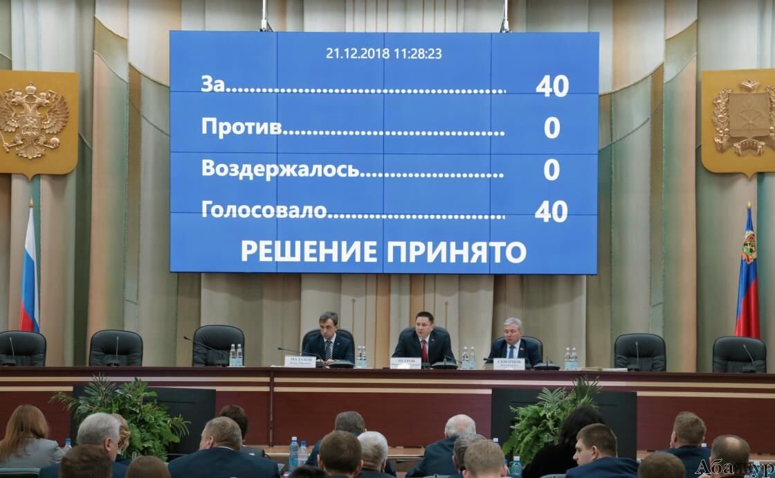 Фото: пресс-служба Областного совета народных депутатов