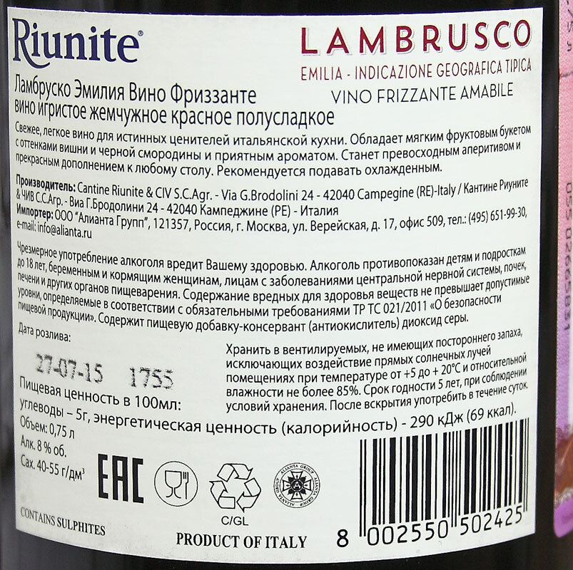 Riunite вино игристое белое полусладкое. Ламбруско вино градусы. Игристое вино красное контрэтикетка. Ламбруско этикетка. Состав вина Ламбруско.