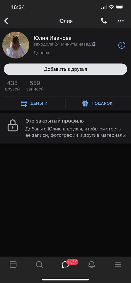 Пример закрытого профиля во ВКонтакте