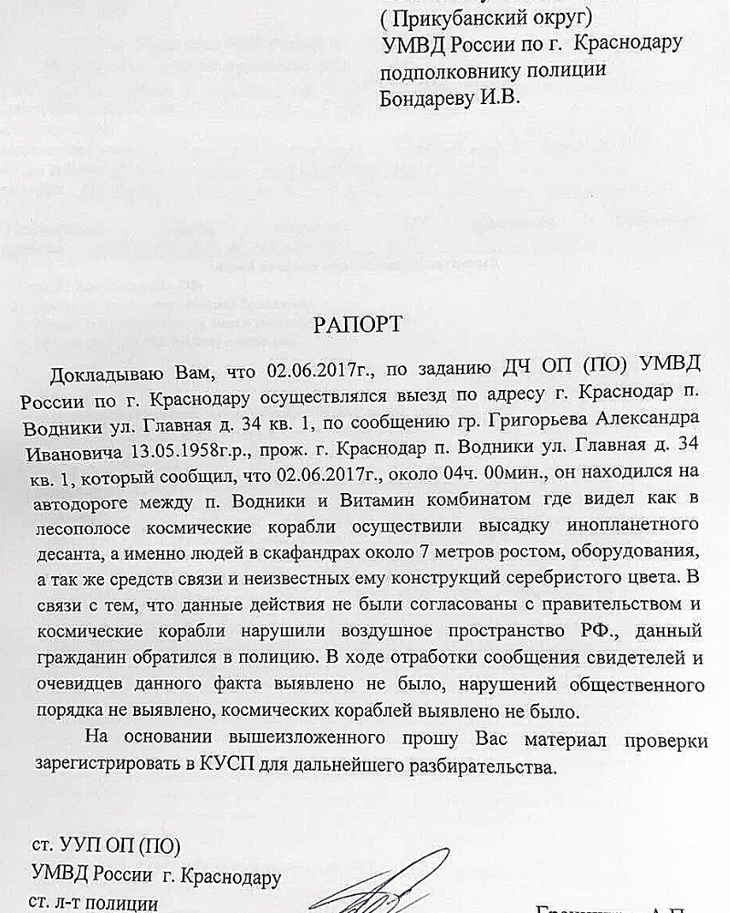 Порядок подачи рапортов - найдено 85 картинок
