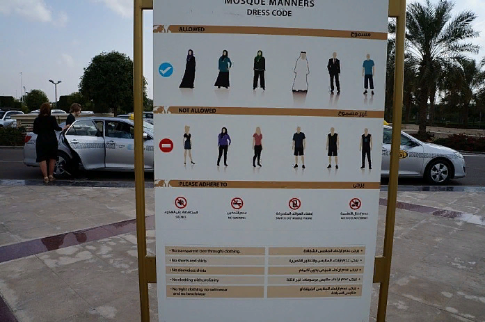 Запреты в ОАЭ. Запреты в Эмиратах. Запреты в Дубае. Запреты в ОАЭ для туристов. Что нельзя в дубае