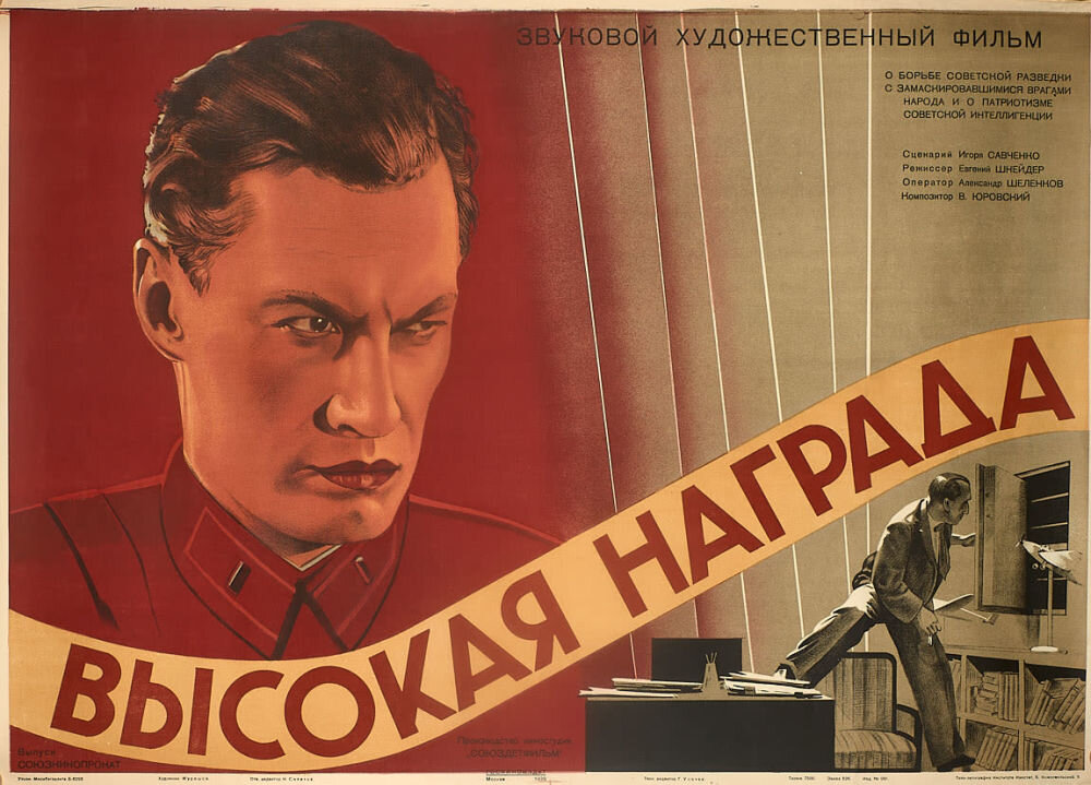 Красочный постер - залог успеха