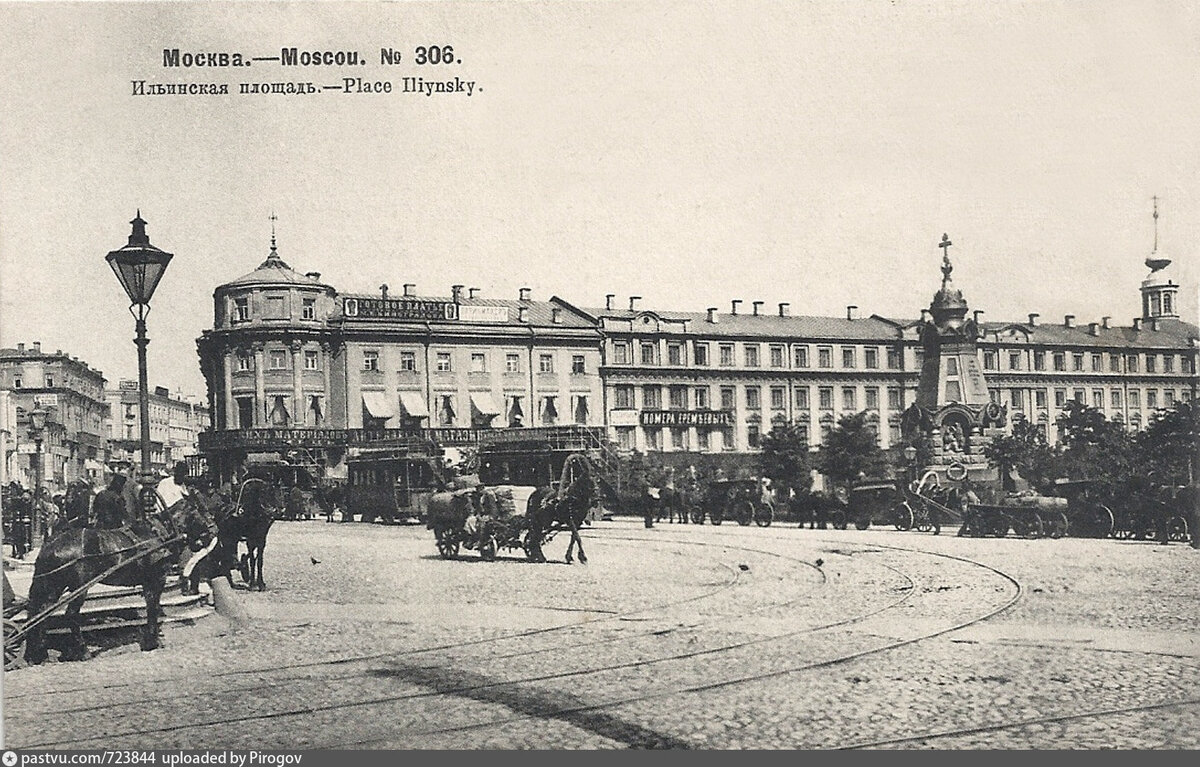 Мой город 100 лет назад. Площадь Ильинские ворота в Москве. Площадь Ильинские ворота. Плацпарадная площадь Ярославль.