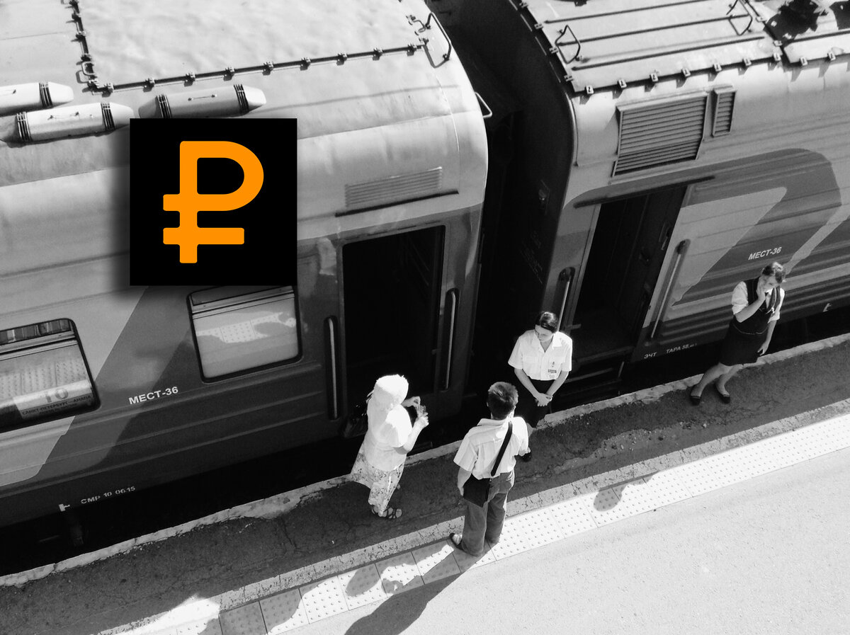 Платформа в Липецке © Россия в рублях