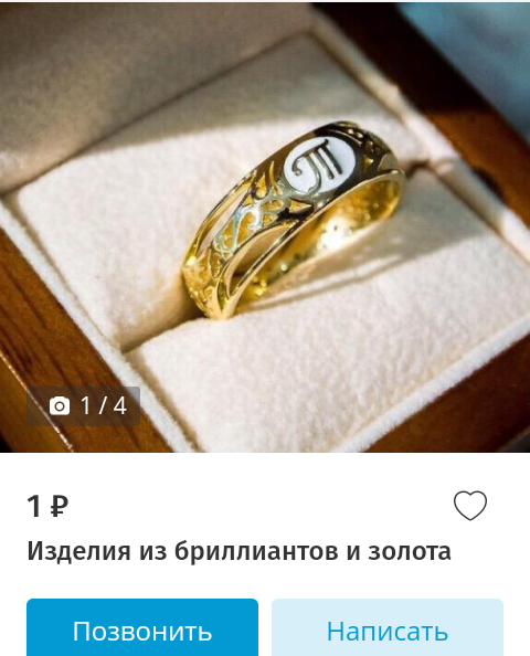 Фото взято с сайта Юла.