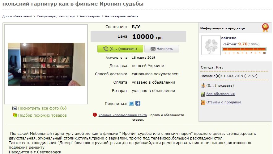 Скрин с Kidstaff 