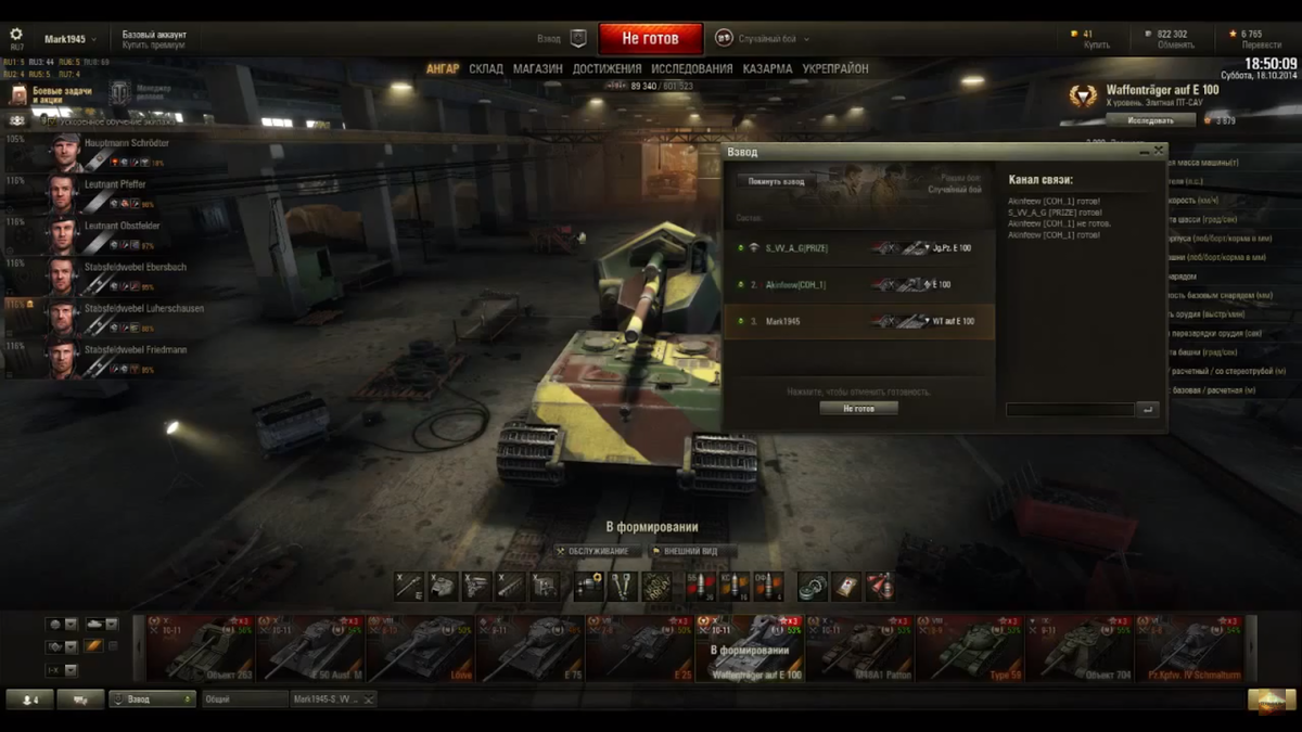 Waffentrager auf E-100 в ожидании побед.Скриншот из игры World of Tanks.(2014)