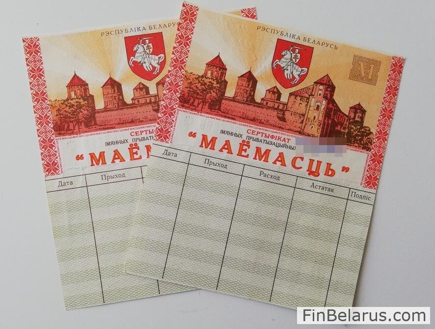 Чеки "Имущество"