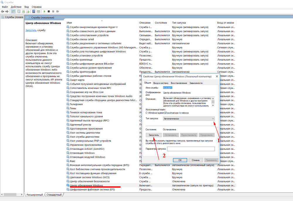 Реестр службы windows. Сетевые службы windows. Регистр файла. Файл реестра. Системные службы виндовс.