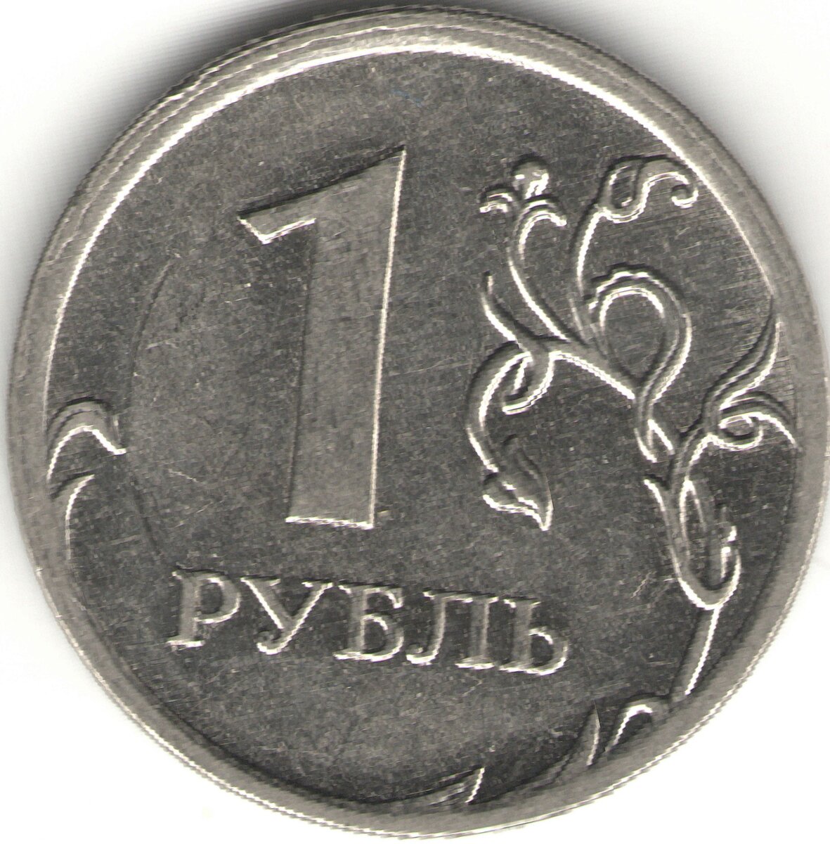 1 рубль 1997 и 1998 года ммд (широкий кант). 5р 1999г спмд. 1 рубль обычный. 1 рубль 1998 года ммд широкий кант. Самая дорогая монета россии от 1997 до 2020 г.