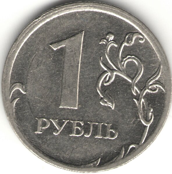 126350 рублей за рубль 2009 года, который можно отыскать в кошельке