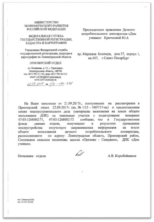 Образец исковое заявление об исправлении реестровой ошибки