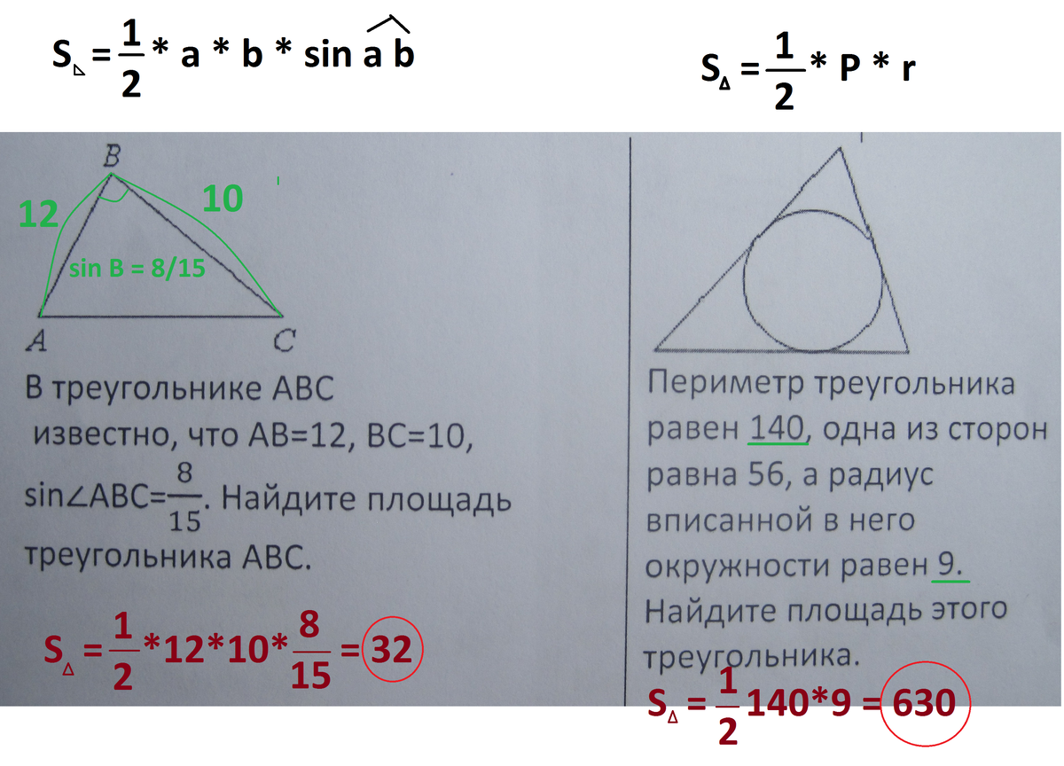 Найдите площадь правильного треугольника со стороной 5. Периметр этого треугольника равен. Периметр треугольника равен. Периметр треугольника равен 50. Периметр треугольника равен 50 одна из сторон равна 20.
