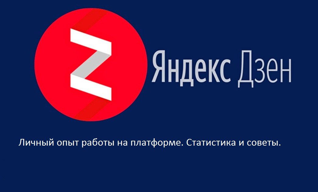Яндекс дзен как выглядит значок теперь и в Яндекс Дзен!