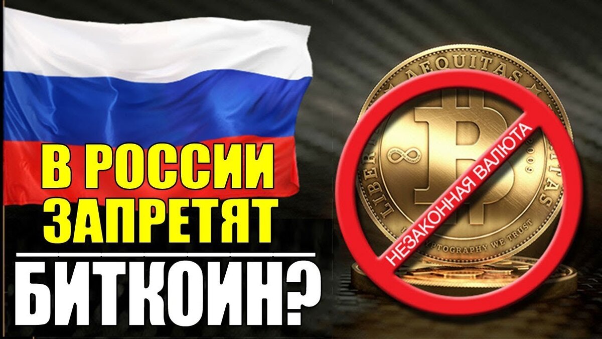 Проект закона о криптовалюте