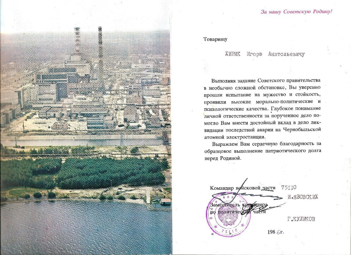 Благодарность