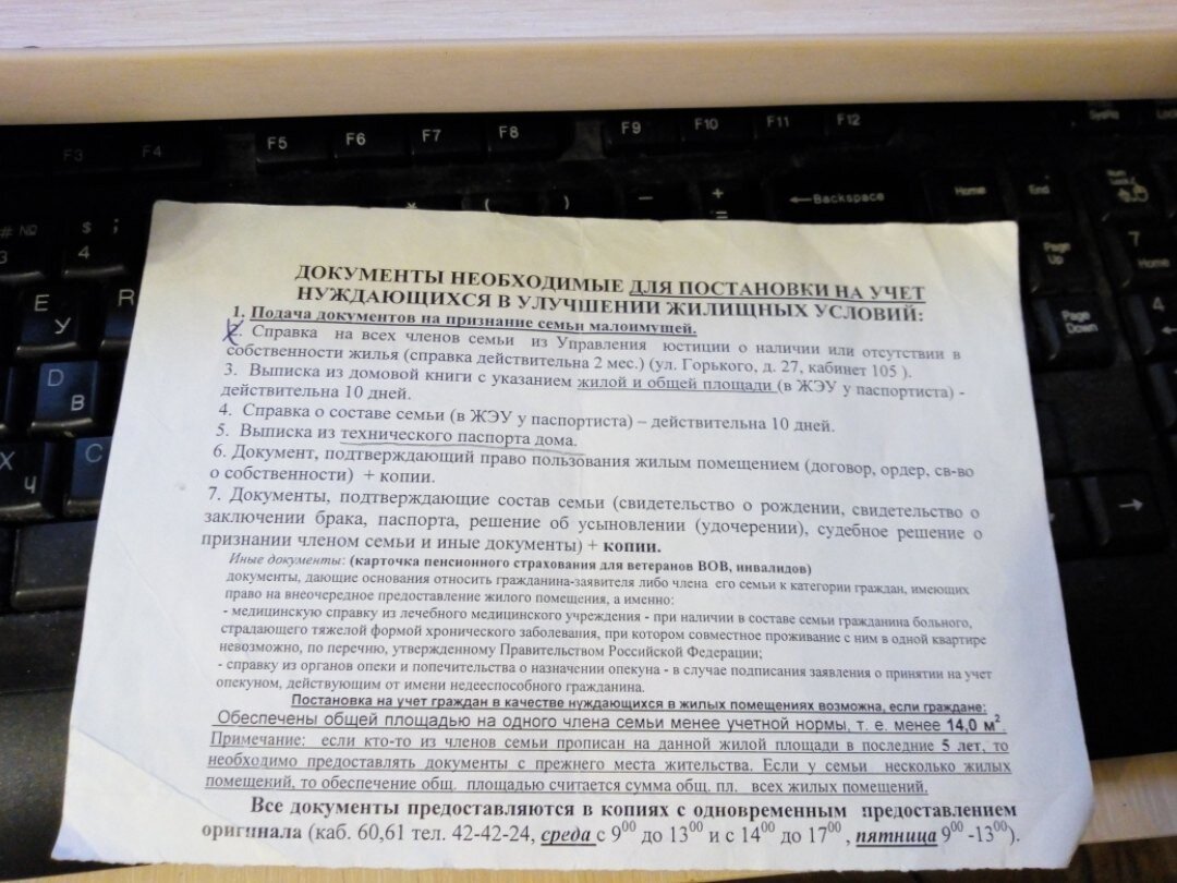 по варианту "молодая семья" первый пункт не нужен